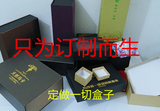 定制 外包装盒定制定做礼盒设计特产印刷纸盒彩盒礼品盒 盒子包装