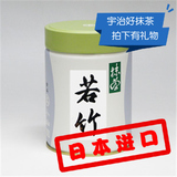 【现货】若竹100g罐装丸久小山园抹茶蛋糕卷日本宇治进口烘焙粉