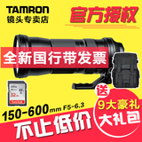 腾龙 SP 150-600mm f/5-6.3 Di  USD 单反相机镜头索尼口长焦打鸟