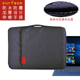 微软平板手提包Surface3 Pro3内胆包pro4 Surface book保护套配件