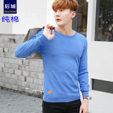 秋季男士纯棉长袖T恤男圆领纯色大码针织t恤青少年韩版修身打底衫