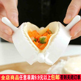 家用厨房手动包饺子器水饺模具饺子皮做饺子的工具饺子神器带福字