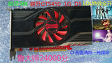 耕升GTS450   1G  D5拼GTX560 HD6850 HD7850秒GT650 750