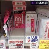 日本代购 冈本001避孕套3只装超薄0.01 幸福相模002保险 003