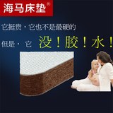 正品 3E椰梦维全棕垫 儿童椰棕床垫 3D透气席梦思 可拆洗特价