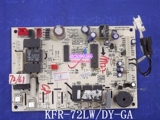 原装美的空调柜机配件 电控板 主板 线路板KFR-72LW/DY-GA