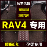 一汽丰田RAV4全包围丝圈脚垫专车专用11/12/2015款改装丝圈脚垫