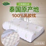 皇家napattiga泰国乳胶枕头护颈椎专用枕芯防打鼾纯天然橡胶枕头