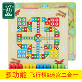 磁性运笔走珠迷宫飞行棋桌面玩具3-5-6周岁亲子儿童智力益智游戏