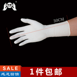 一次性白丁晴手套加长加厚橡胶乳胶皮家务卫生洗碗防护耐酸碱手套