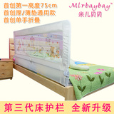 床护栏婴儿童床围护栏宝宝床边防护栏大床挡板通用1.2/1.5/1.8米