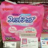 日本代购贝亲防溢乳垫防漏乳贴溢乳贴棉防漏126片孕产妇必备