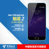 【电信版】Meizu/魅族 魅蓝2电信版 双卡双待 智能电信4G手机#