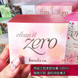 韩国正品芭妮兰致柔卸妆膏/乳100ml 眼唇可卸 温和深层清洁粉色