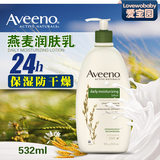 现货美国Aveeno润肤乳纯天然燕麦保湿滋润孕妇护肤乳532ml身体乳