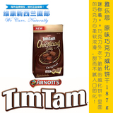 新西兰直邮 雅乐思Tim Tam Choco Bites 巧克力威化饼**迷你装*