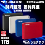 包邮东芝V8移动硬盘1tb USB3.0 1000gb 2.5寸正品特价