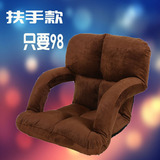 韩式懒人沙发单人带扶手床上无腿小沙发电脑靠椅子无脚底板椅
