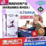澳洲进口 贵族猫粮 鸸鹋油子母猫粮1KG买2包送猫抓板25省包邮