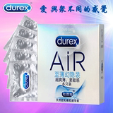 Durex/杜蕾斯AiR空气套超薄新体验避孕套安全套6只装情趣成人用品