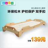 幼儿园实木床带护栏小床儿童床幼儿单人床松木板