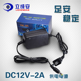 12V2A电源适配器监控摄像头稳压开关电源LED灯带条直流变压器24W