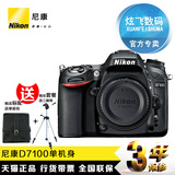 Nikon/尼康 D7100单机 D7100单反相机机身可配腾龙18-200VCII镜头