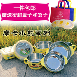 韩国进口摩卡小熊儿童不锈钢碗宝宝餐具套装婴儿童碗水杯勺筷隔热