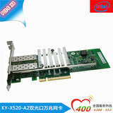 Intel82599ES芯片 X520-A2   双光口万兆光纤服务器网卡（LC-LC）