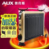 AUX奥克斯大功率6片电热膜取暖器电暖器带加湿器无辐射办公电暖气