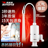 西蒙斯M1-D8即热式电热水龙头厨房小厨宝淋浴洗澡速电热水器促销
