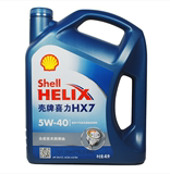 壳牌蓝壳喜力汽车机油HX7 5W-40 SN 4L全合成润滑油正品