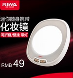 雷瓦便携可折叠美容镜干电池式迷你带LED灯化妆镜壁挂式梳妆镜子
