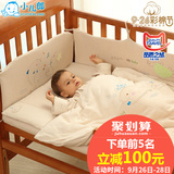 小儿郎彩棉床围多件套婴儿床上用品套件可拆洗宝宝床品
