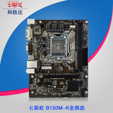 Colorful/七彩虹 B150M-K 全固态主板 DDR4 1151针 支持6400 6500