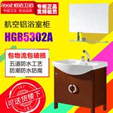 恒洁卫浴HGB5302A太空铝浴室柜组合落地卫浴柜组合面盆柜洗脸盆柜