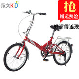 永久儿童折叠自行车男女式折叠车16/20寸折叠车QH288 折叠自行车