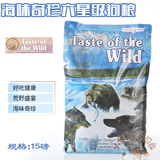 WDJ推荐美国Taste of the Wild荒野盛宴海洋奇珍全犬期狗粮15磅