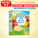 Heinz/亨氏猪肝蔬菜营养米粉225g婴儿营养辅食宝宝新老包装随机发
