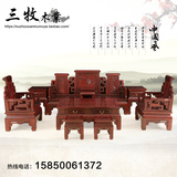 中式红木家具非洲酸枝木卷书红木沙发全实木东阳古典家具厂家直销