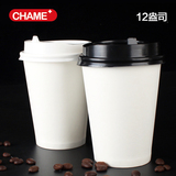 创美一次性空白咖啡奶茶12盎司热饮外卖打包杯带盖咖啡纸杯定制
