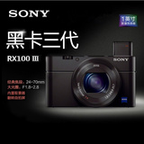 Sony/索尼 DSC--RX100M3 数码相机 RX100 III 黑卡卡片机RX100M3