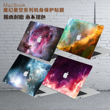 苹果macbook全套保护贴膜air11笔记本电脑pro外壳贴纸12 13.3寸