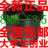 [转卖]三阳 samyang 广角鱼眼镜头 8mm f3.5 2代 佳能 尼康口 36