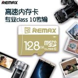 Remax 128g内存卡tf卡 行车记录仪闪存卡sd卡高速手机存储卡80M/S