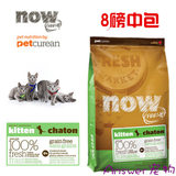 香港行货 加拿大NOW!Grain Free 低敏感 幼猫猫粮，8磅 多地包邮