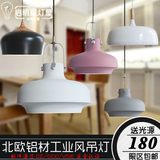 简约现代创意铝材餐厅灯北欧工业风吊灯 loft单头LED美式圆形灯具