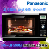 Panasonic/松下 NN-GF599M 变频微波炉 平板不锈钢内胆 烧烤27升