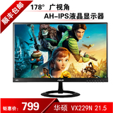 ASUS华硕VX229N21.5寸LED黑色IPS窄边框宽屏电脑液晶显示器22