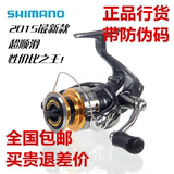 Shimano禧玛诺15年新款纺车轮 SEDONA 1000-C5000海钓路亚鱼线轮